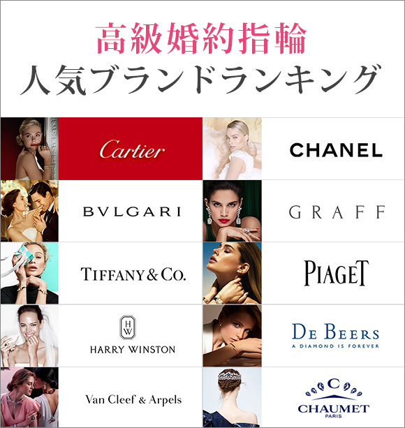 高級婚約指輪