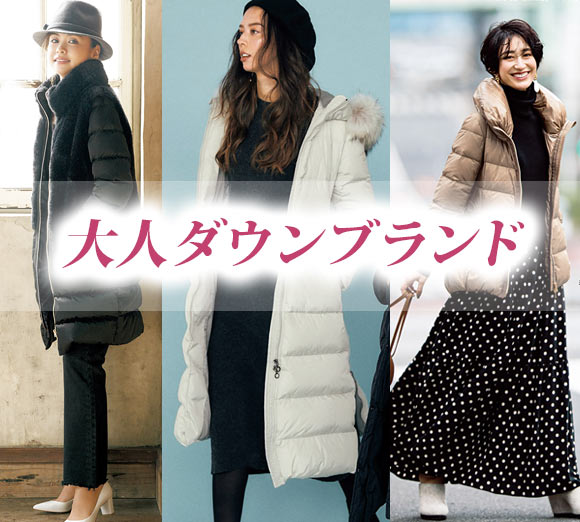 大人ダウン