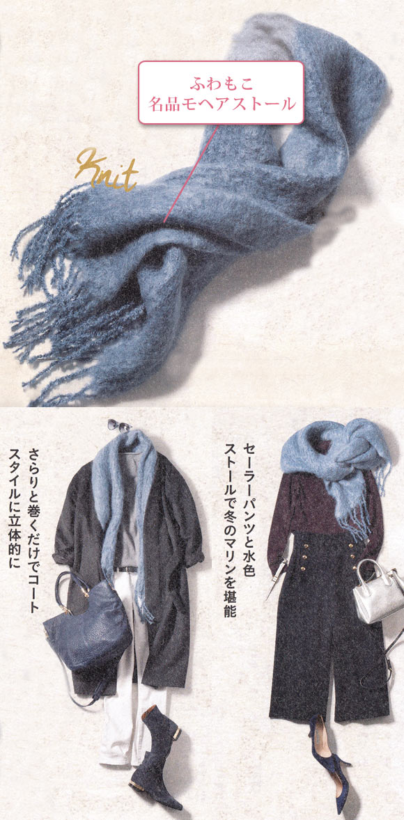 バルミュール ストール