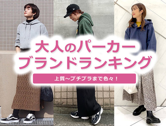 大人女性パーカー