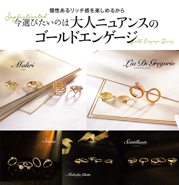 ゴールドエンゲージリング