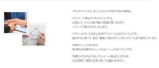 ヴァンドームスゴイ