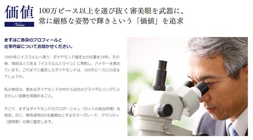 銀座ダイヤモンドシライシすごい