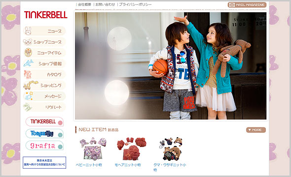 ティンカーベル