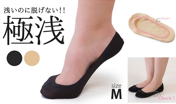 もう脱げない！-足裏パイル生地-フットカバーソックス
