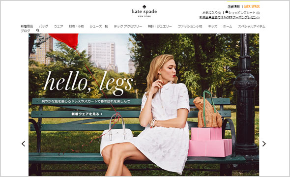 ケイトスペード