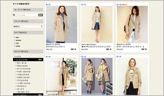 ユナイテッドアローズ-トレンチコート