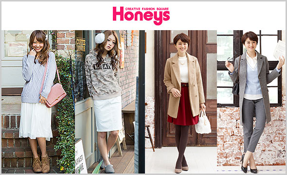 ハニーズ着こなし