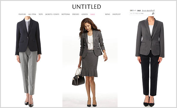 アンタイトルスーツ