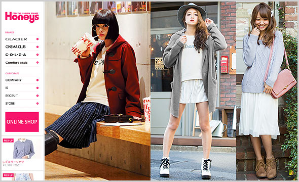 ハーニーズ着こなし