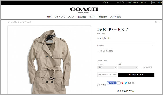 コーチ-トレンチコート