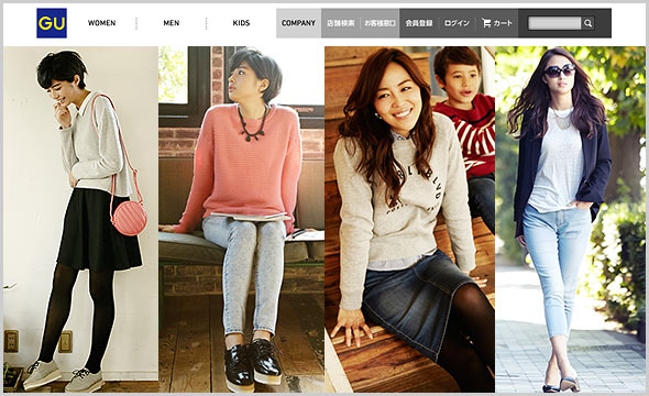 GU着こなしレディース