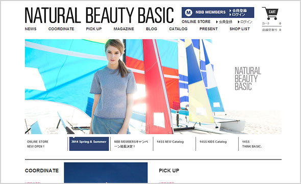 ナチュラルビューティーベーシック