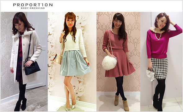 プロポーション-ボディドレッシング着こなし