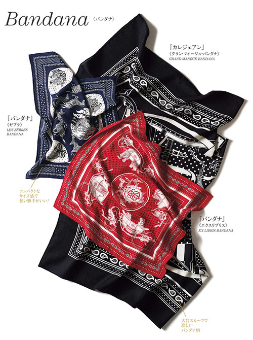 エルメス バンダナ