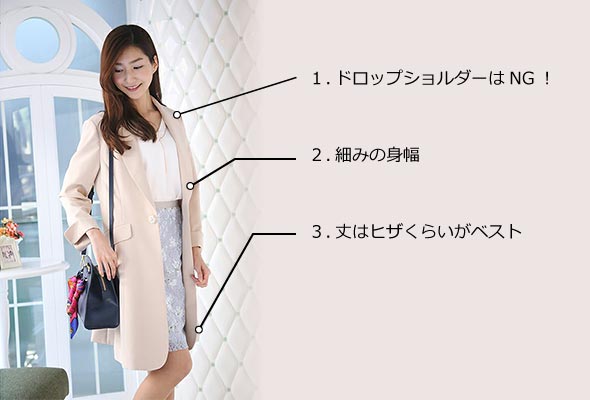 小柄チェスターコート