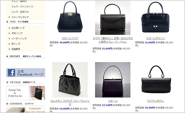 濱野フォーマルバッグ