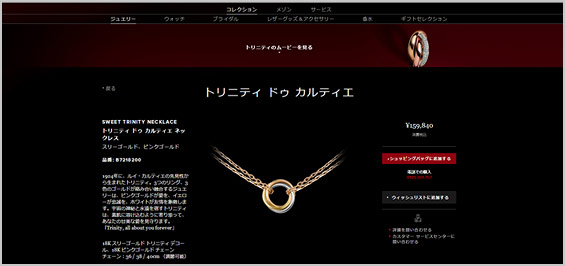 トリニティネックレス