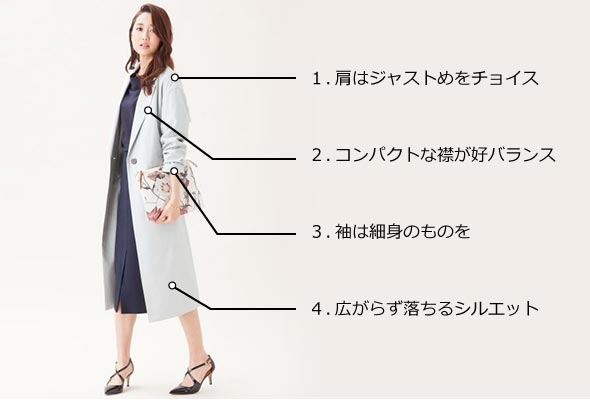 小柄ロングコート