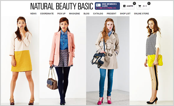 ナチュラルビューティー-ベーシック-コーデ
