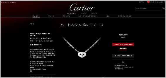 cハートネックれうせ