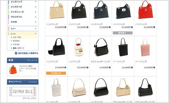 キタムラフォーマルバッグ