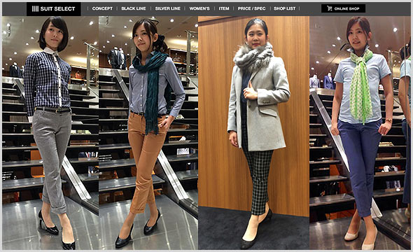 スーツセレクト-オフィスカジュアルコーデ