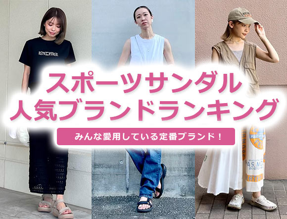 スポーツサンダル レディース