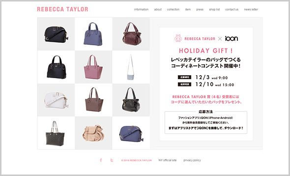 レベッカテイラー