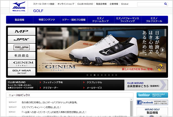 ミズノゴルフ