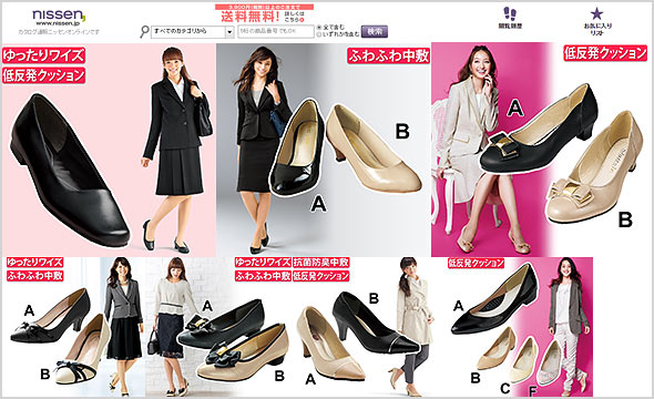 ニッセンパンプス通勤