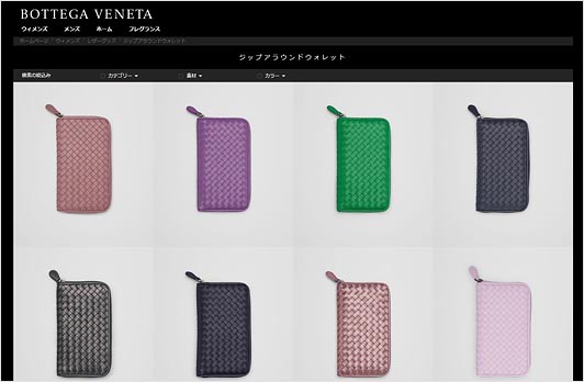 ボッテガヴェネタ