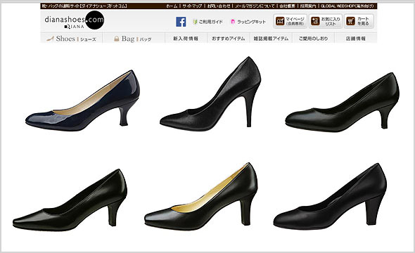 ダイアナビジネスパンプス