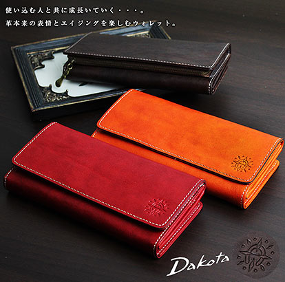 ダコタ財布3