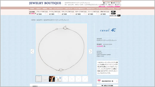カナル4℃ブレスレット