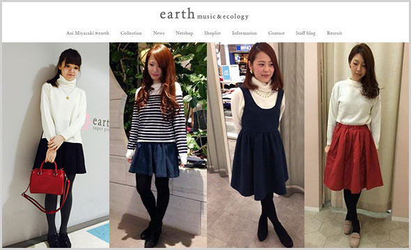 アースミュージック＆エコロジー-コーデ