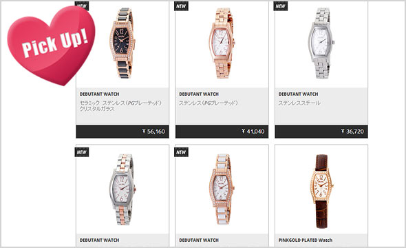 フォリフォリ腕時計