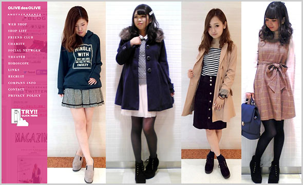 オリーブ・デ・オリーブ-コーデ