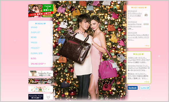 サマンサタバサ