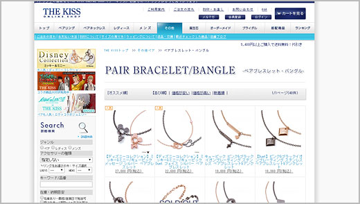 THEKISS-ペアブレスレット