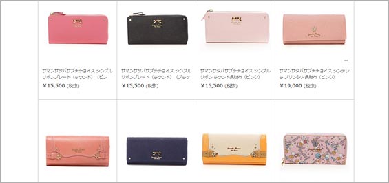 サマンサタバサ-財布