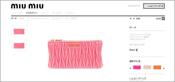 ミュウミュウ-財布