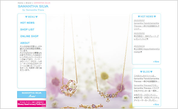 サマンサシルヴァ