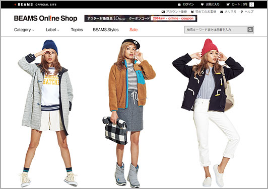 ビームスボーイズ