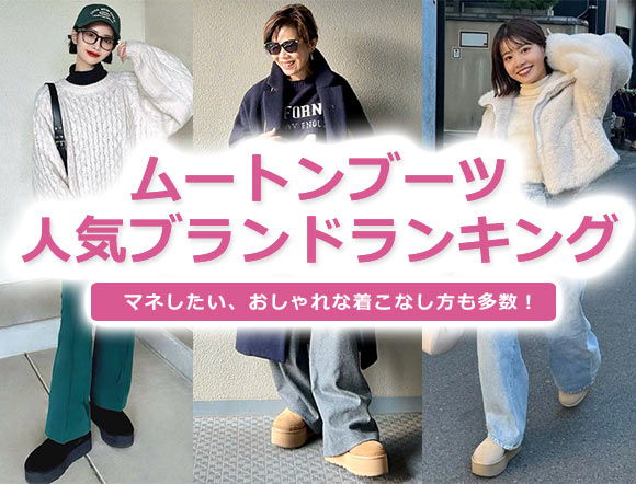 ムートンブーツ レディース