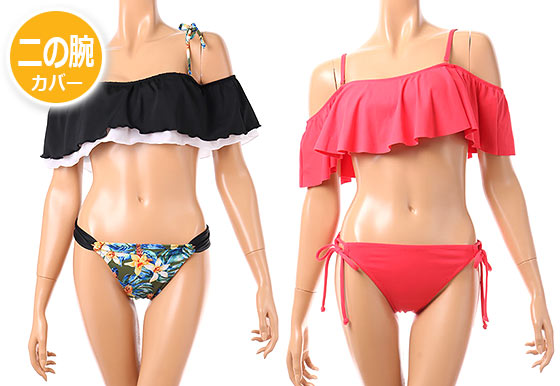 二の腕カバー水着