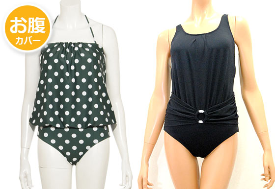 お腹カバー水着