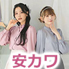 安カワ