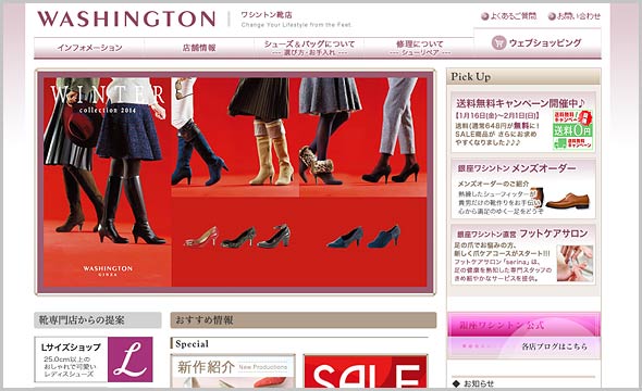 銀座ワシントン