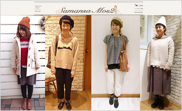 サマンサモスモス-コーデ